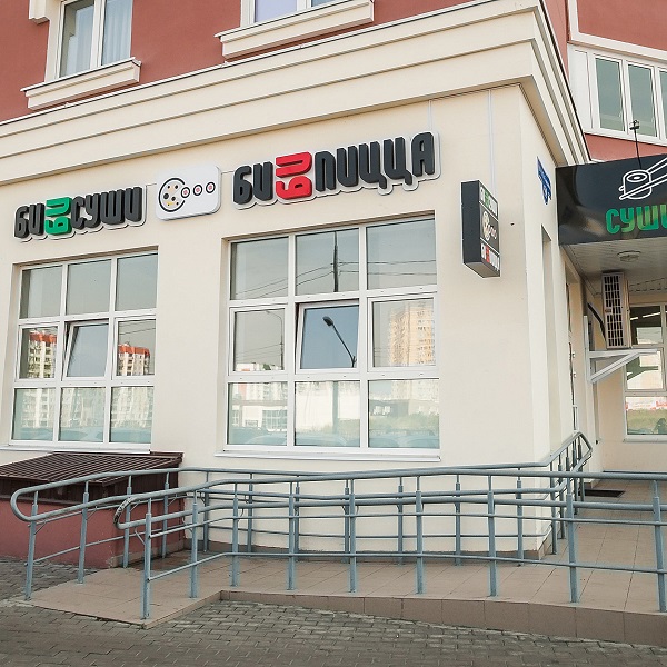 Контакты - БиБи Суши 2